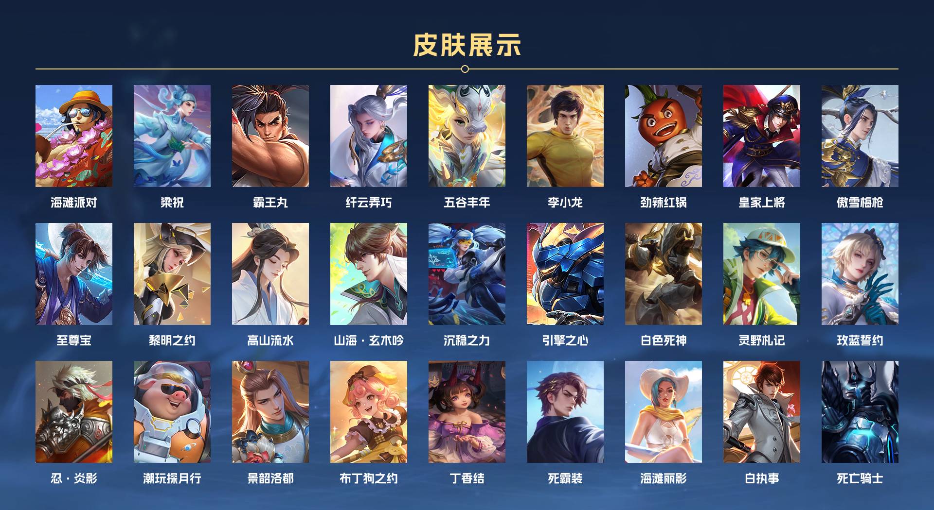 WZ3345840王者荣耀账号详情图3 WZ3345840王者荣耀账号详情图3