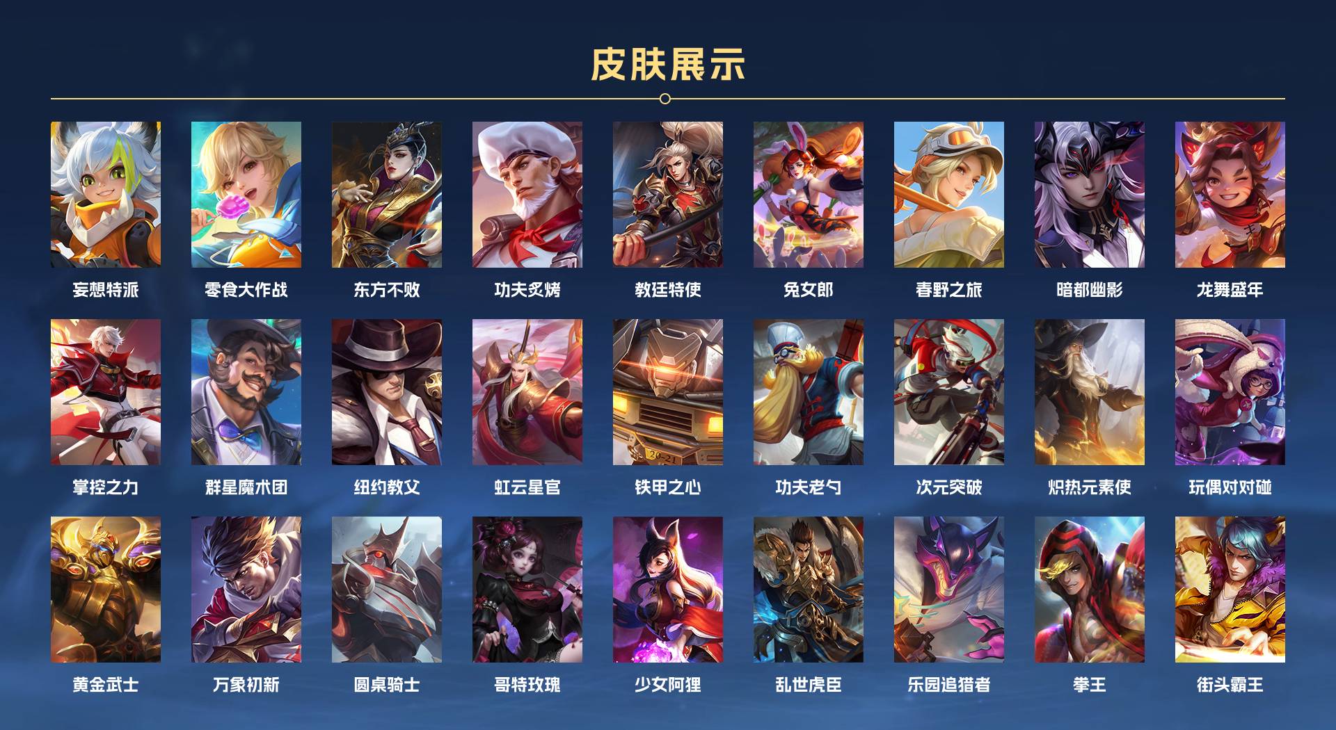 WZ3345840王者荣耀账号详情图4 WZ3345840王者荣耀账号详情图4