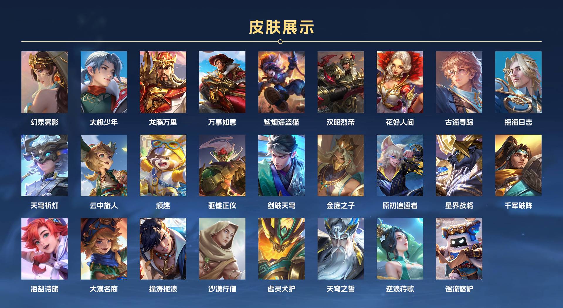 WZ3345840王者荣耀账号详情图5 WZ3345840王者荣耀账号详情图5