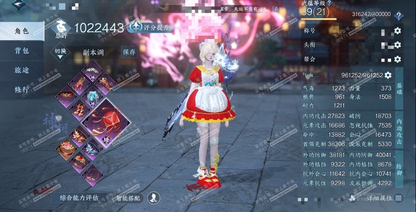 逆水寒手游账号定风波千里婵娟官服千里婵娟 女神相 评分102W 把酒临风称号 已用27天赏+1转盘外观 30W衣品 8.2W国色 15W馆藏【转盘外观】灼妖【天霓染】苦昼短【天赏发型】蚀金幻雾-银月谜踪-琴心-惊焰-海神泪...