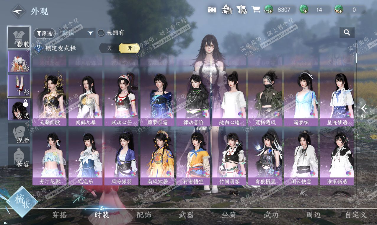 NSH327027逆水寒手游账号详情图7 NSH327027逆水寒手游账号详情图7