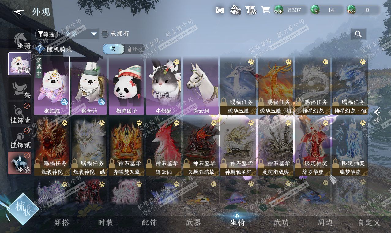 NSH327027逆水寒手游账号详情图11 NSH327027逆水寒手游账号详情图11