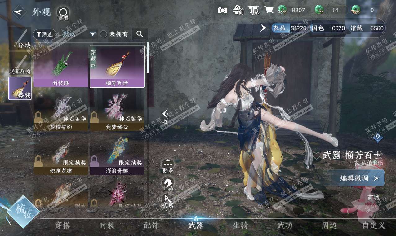 NSH327027逆水寒手游账号详情图10 NSH327027逆水寒手游账号详情图10