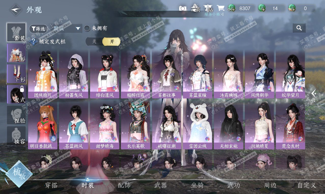 NSH327027逆水寒手游账号详情图5 NSH327027逆水寒手游账号详情图5