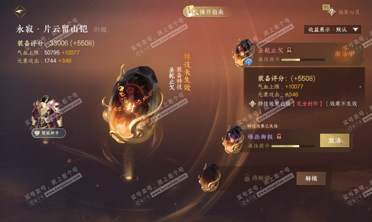 NSH327027逆水寒手游账号详情图21 NSH327027逆水寒手游账号详情图21