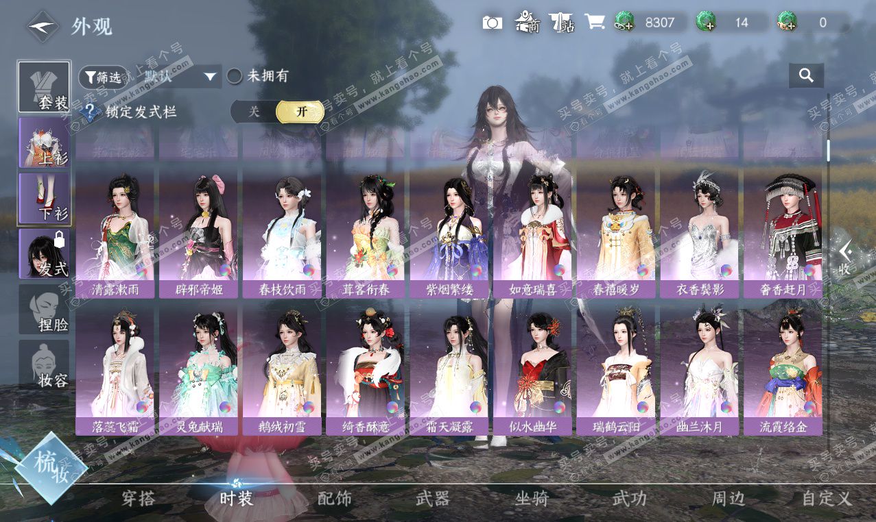 NSH327027逆水寒手游账号详情图8 NSH327027逆水寒手游账号详情图8