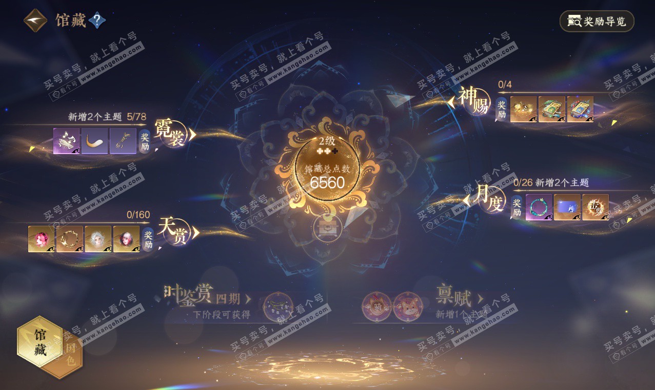 NSH327027逆水寒手游账号详情图14 NSH327027逆水寒手游账号详情图14