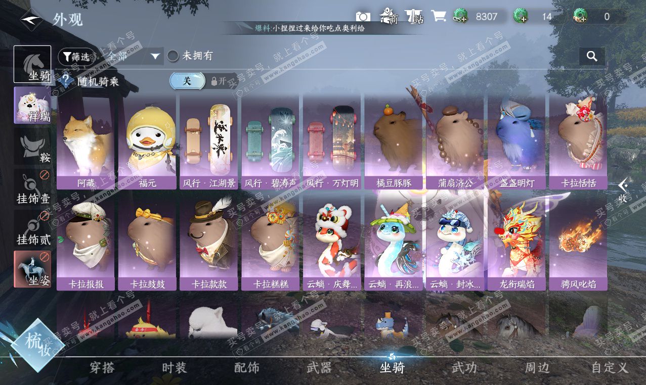 NSH327027逆水寒手游账号详情图12 NSH327027逆水寒手游账号详情图12