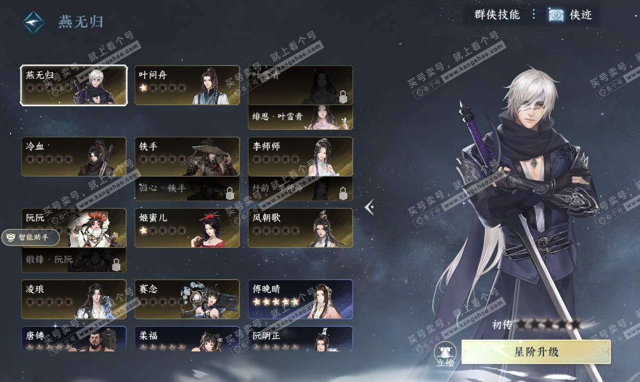 NSH327027逆水寒手游账号详情图25 NSH327027逆水寒手游账号详情图25