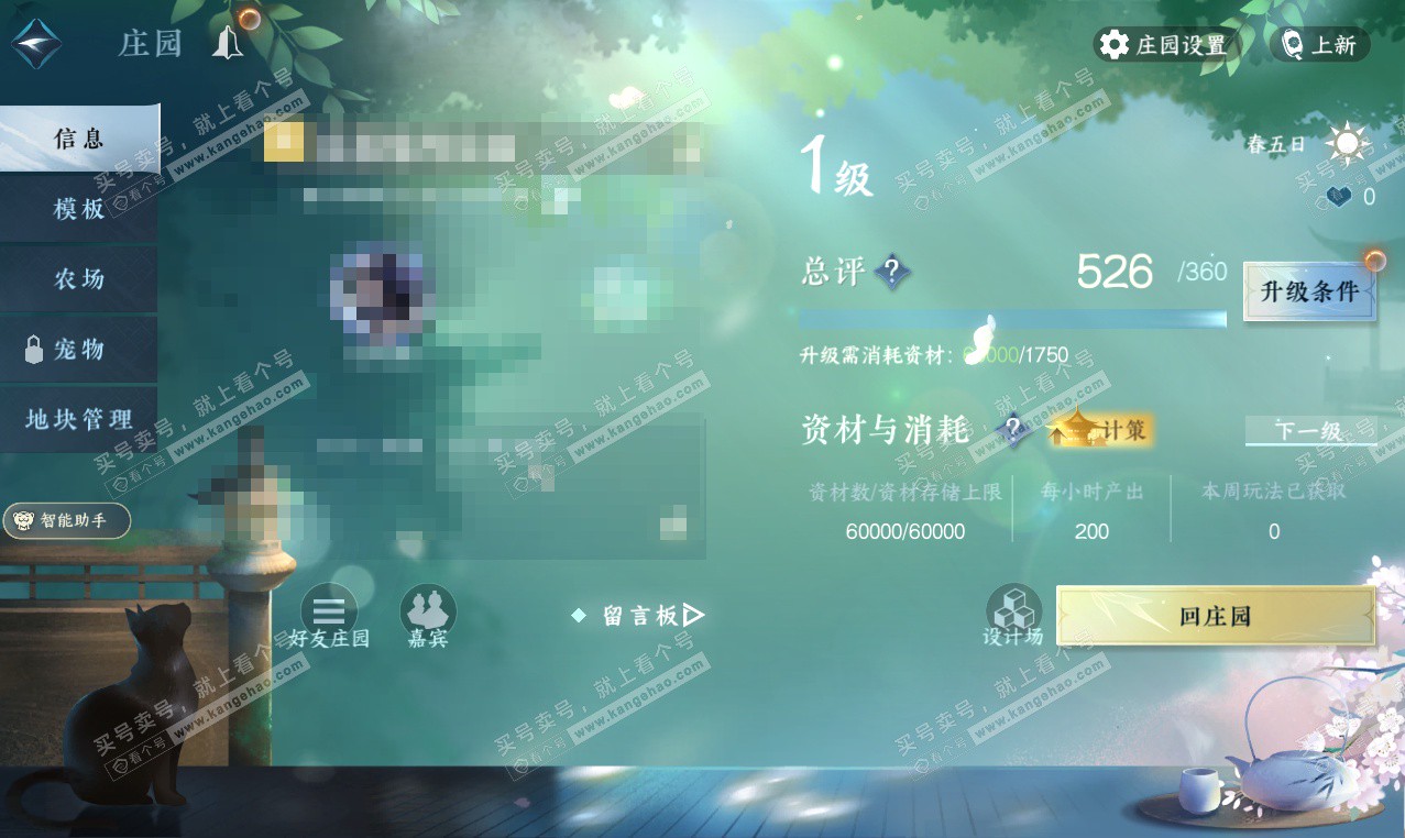 NSH327027逆水寒手游账号详情图26 NSH327027逆水寒手游账号详情图26