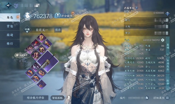 逆水寒手游账号忆江南魔都风云官服魔都风云 女沧澜 评分76W 闲云自在称号 5.1W衣品 1W国色 6560馆藏 付费外观多多 内功打造具体详细请看图