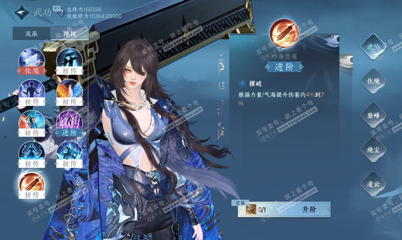 NSH327027逆水寒手游账号详情图15 NSH327027逆水寒手游账号详情图15