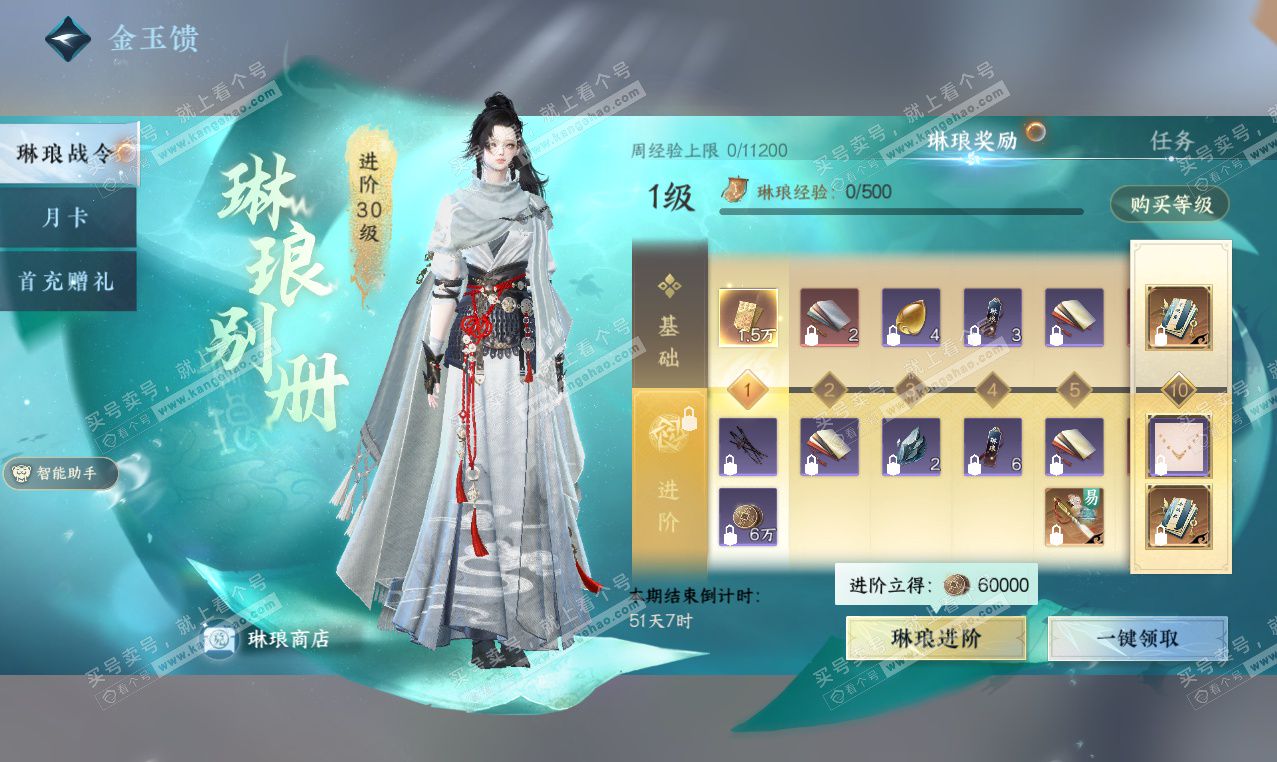 NSH327027逆水寒手游账号详情图27 NSH327027逆水寒手游账号详情图27