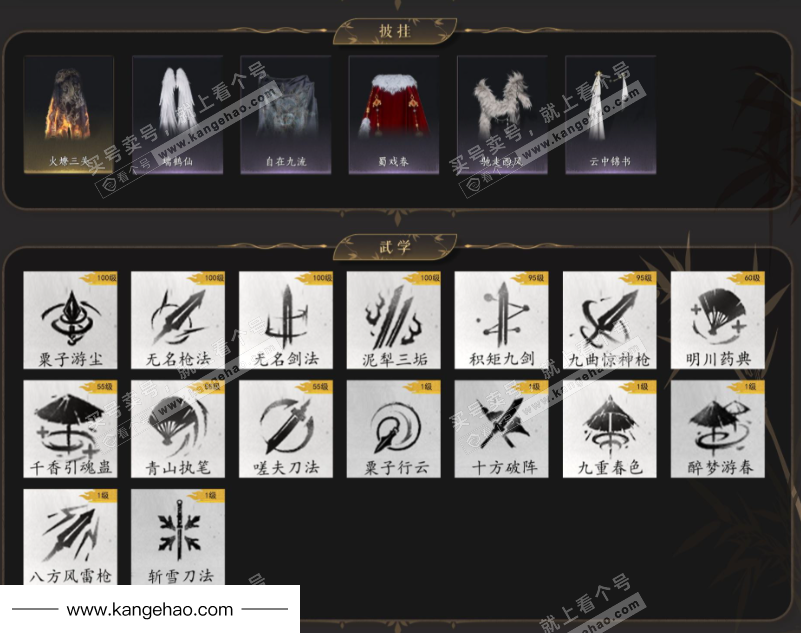 YYS34667燕云十六声账号详情图5 YYS34667燕云十六声账号详情图5