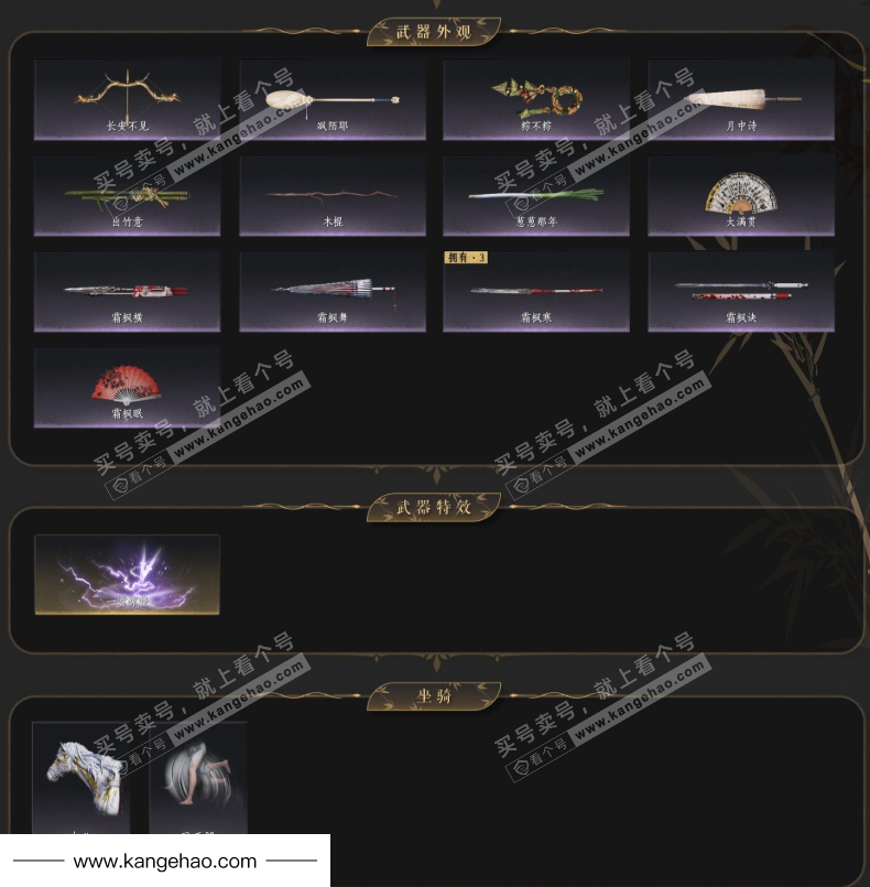 YYS34667燕云十六声账号详情图3 YYS34667燕云十六声账号详情图3