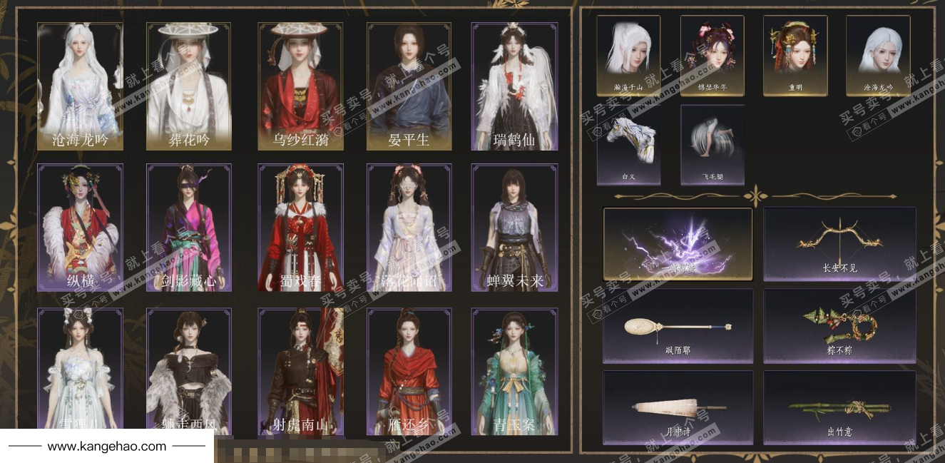 YYS34667燕云十六声账号详情图1 YYS34667燕云十六声账号详情图1