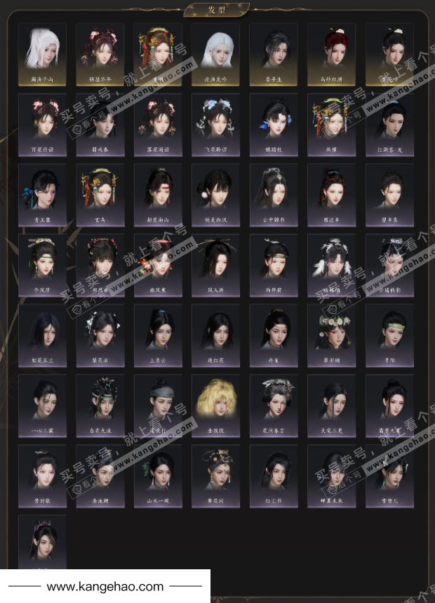 YYS34667燕云十六声账号详情图4 YYS34667燕云十六声账号详情图4