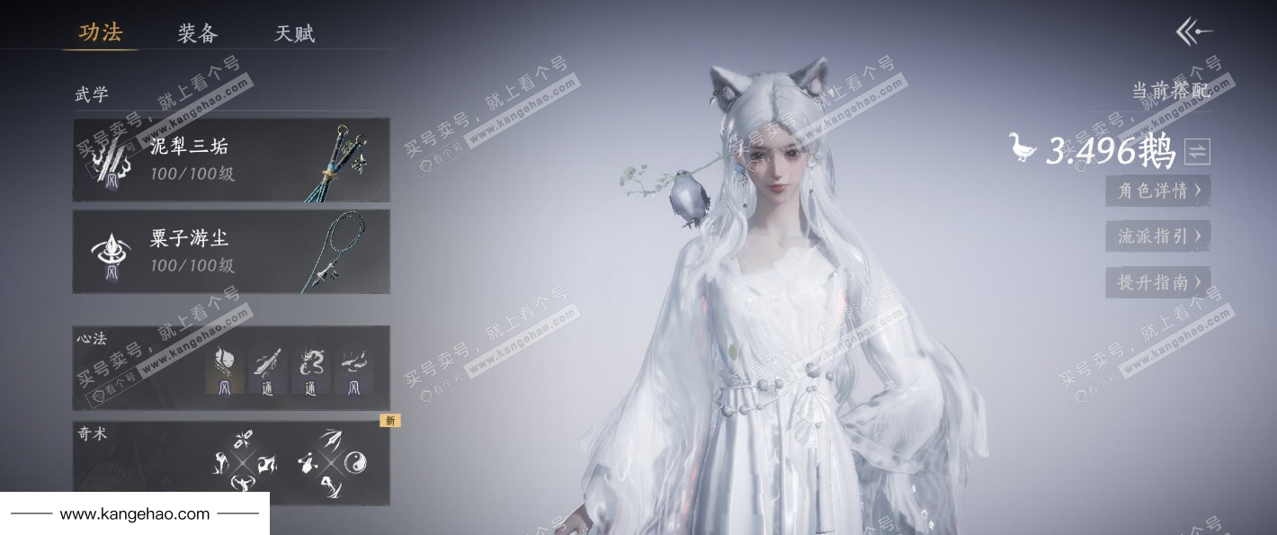 YYS34667燕云十六声账号详情图7 YYS34667燕云十六声账号详情图7