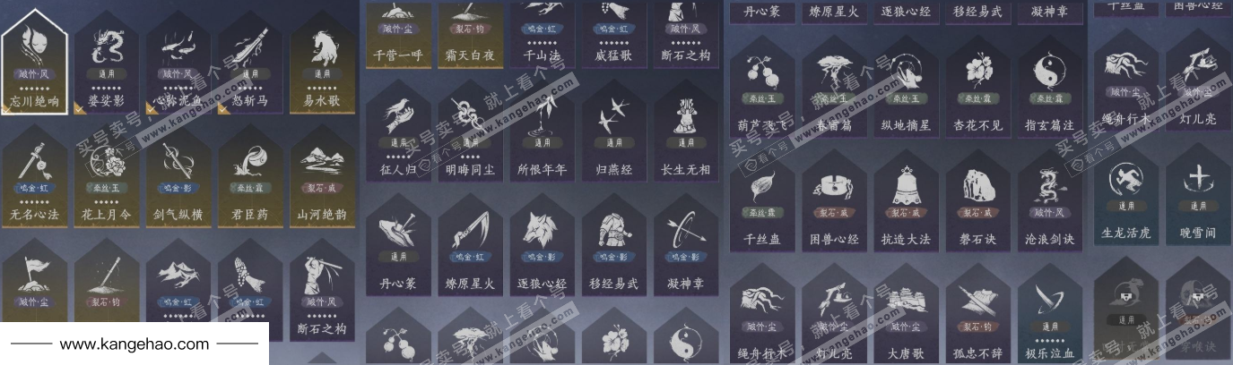 YYS34667燕云十六声账号详情图12 YYS34667燕云十六声账号详情图12