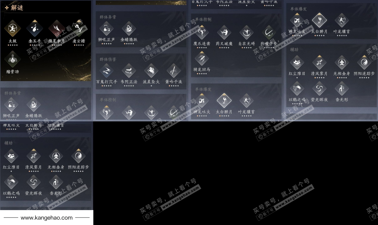 YYS34667燕云十六声账号详情图11 YYS34667燕云十六声账号详情图11