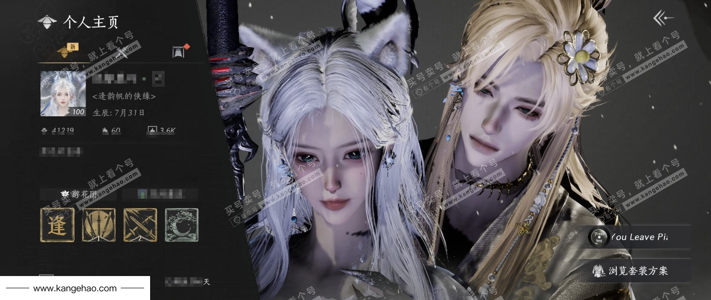 YYS34667燕云十六声账号详情图6 YYS34667燕云十六声账号详情图6