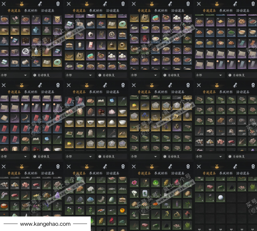 YYS34667燕云十六声账号详情图9 YYS34667燕云十六声账号详情图9