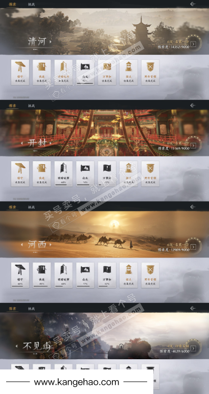 YYS34667燕云十六声账号详情图17 YYS34667燕云十六声账号详情图17