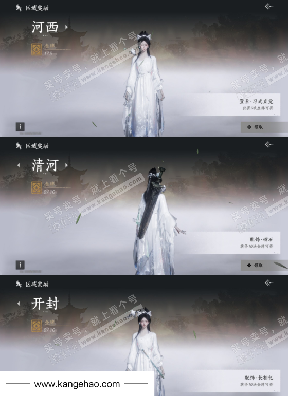 YYS34667燕云十六声账号详情图19 YYS34667燕云十六声账号详情图19