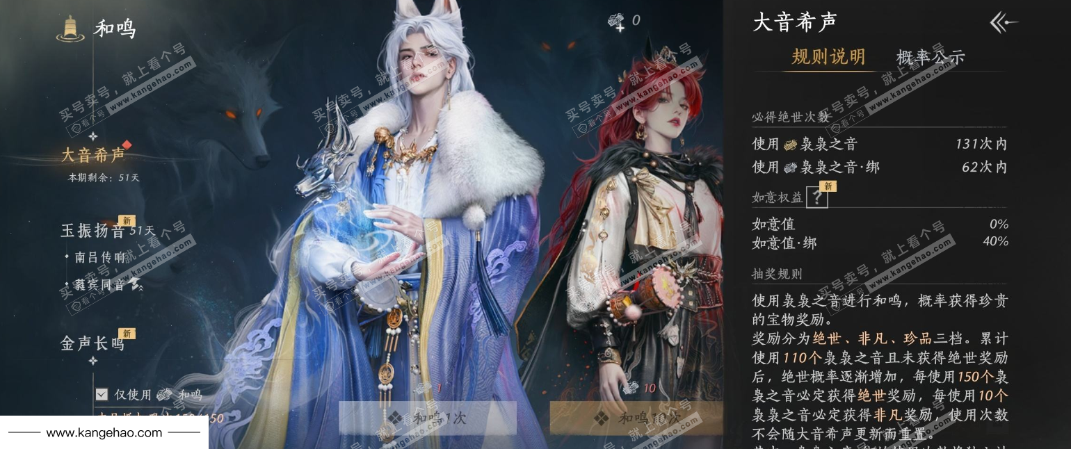 YYS34667燕云十六声账号详情图20 YYS34667燕云十六声账号详情图20