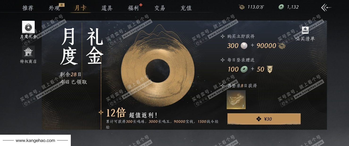 YYS34667燕云十六声账号详情图23 YYS34667燕云十六声账号详情图23