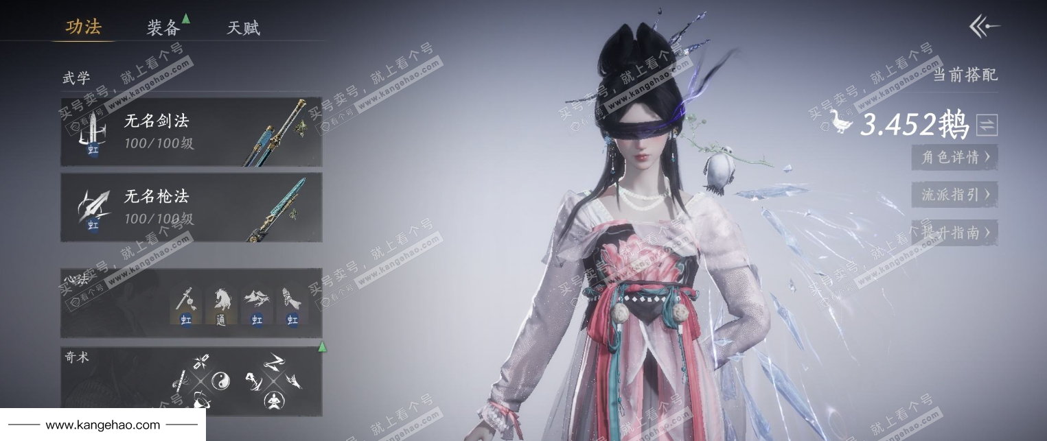 YYS34668燕云十六声账号详情图7 YYS34668燕云十六声账号详情图7