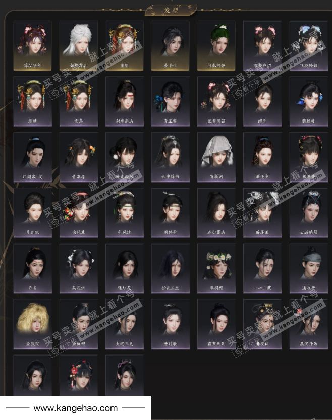 YYS34668燕云十六声账号详情图4 YYS34668燕云十六声账号详情图4