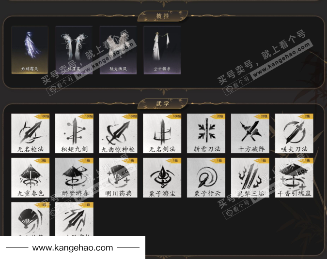 YYS34668燕云十六声账号详情图5 YYS34668燕云十六声账号详情图5