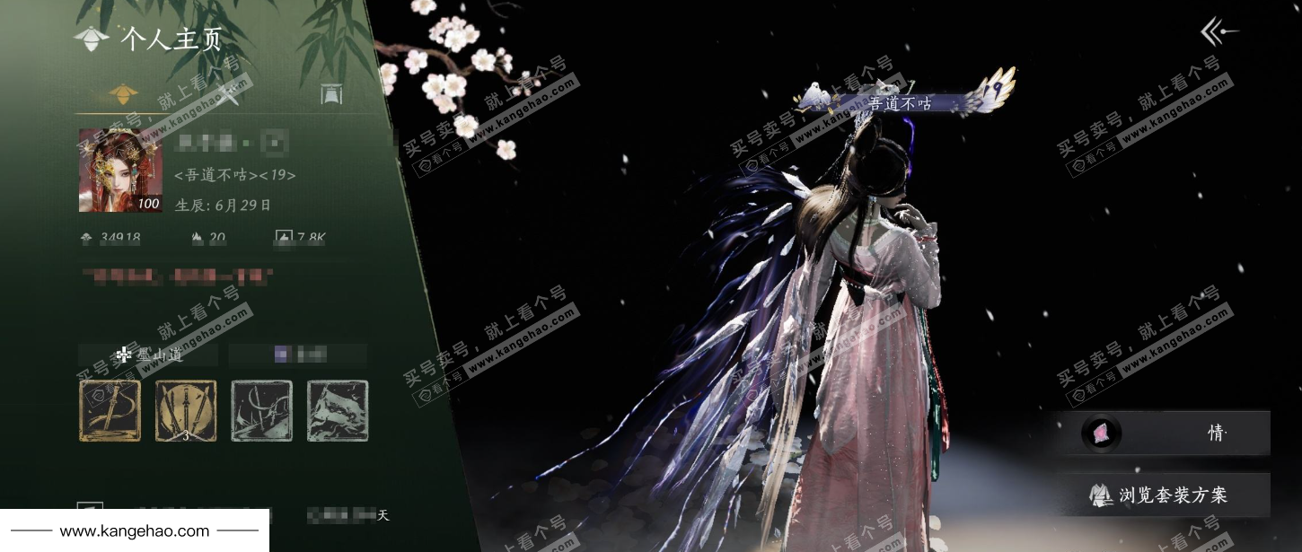 YYS34668燕云十六声账号详情图6 YYS34668燕云十六声账号详情图6