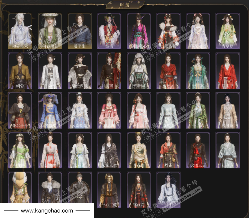 YYS34668燕云十六声账号详情图2 YYS34668燕云十六声账号详情图2