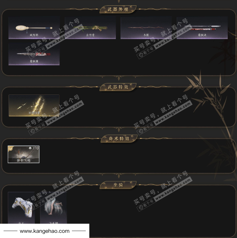 YYS34668燕云十六声账号详情图3 YYS34668燕云十六声账号详情图3