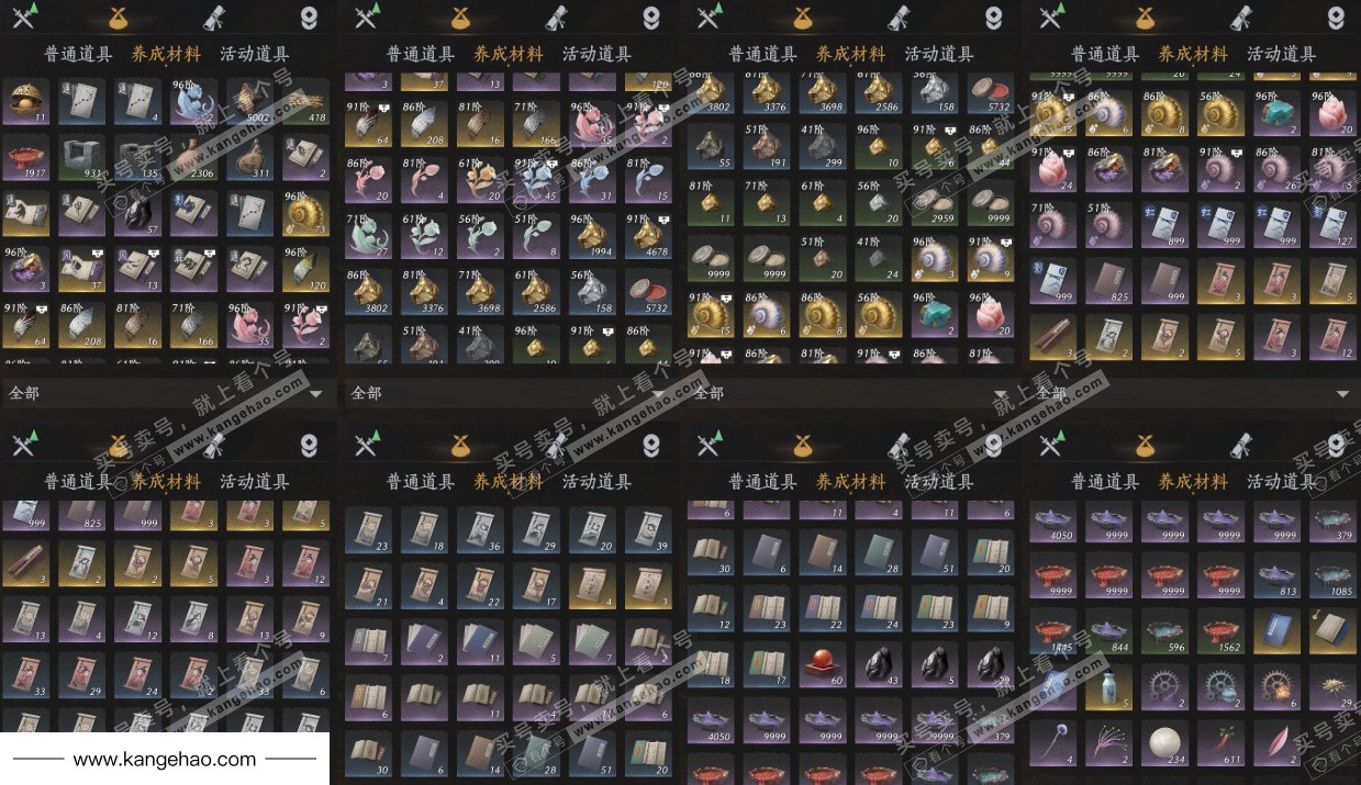 YYS34668燕云十六声账号详情图8 YYS34668燕云十六声账号详情图8