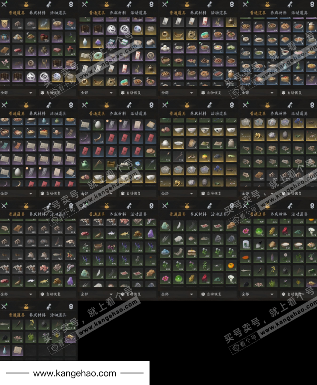 YYS34668燕云十六声账号详情图9 YYS34668燕云十六声账号详情图9