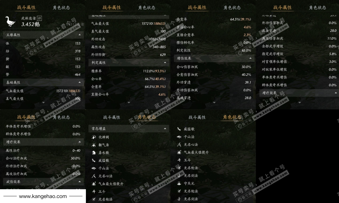 YYS34668燕云十六声账号详情图14 YYS34668燕云十六声账号详情图14