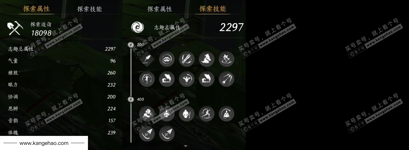 YYS34668燕云十六声账号详情图15 YYS34668燕云十六声账号详情图15