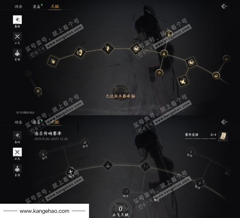 YYS34668燕云十六声账号详情图18 YYS34668燕云十六声账号详情图18