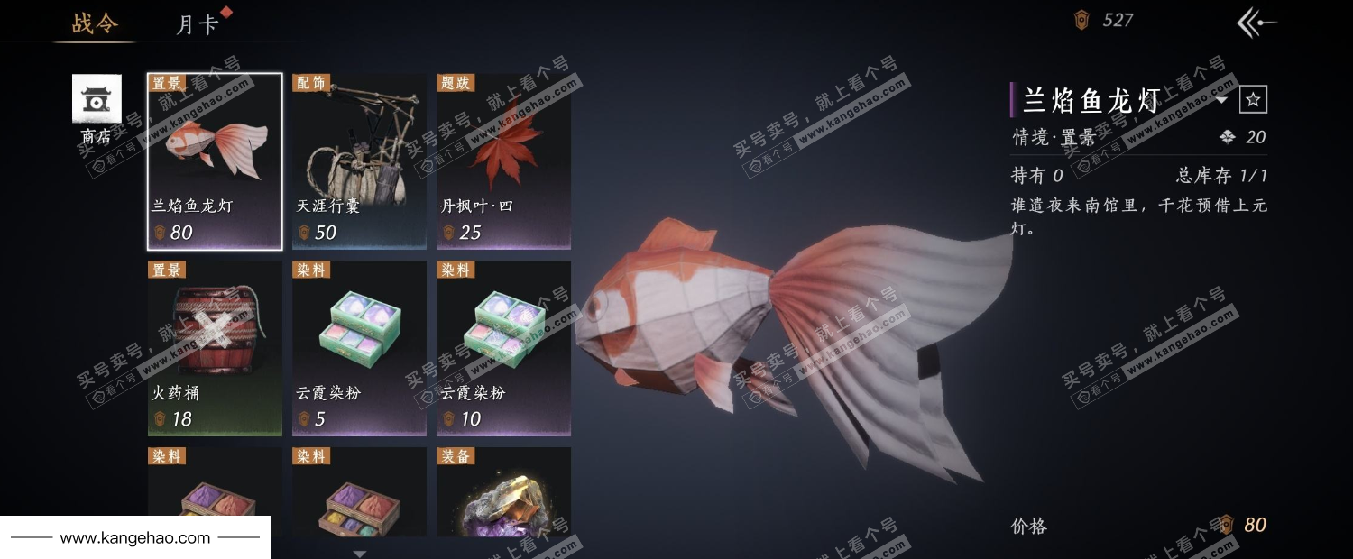 YYS34668燕云十六声账号详情图22 YYS34668燕云十六声账号详情图22