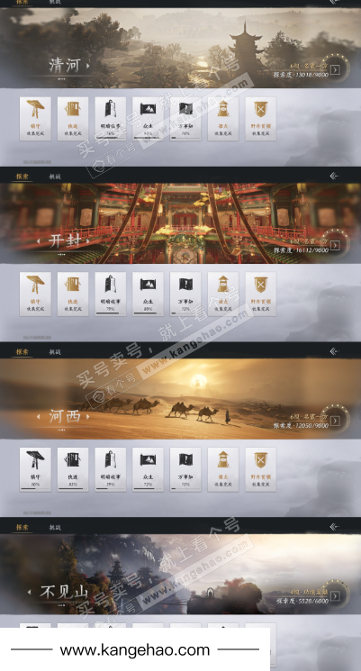 YYS34668燕云十六声账号详情图17 YYS34668燕云十六声账号详情图17