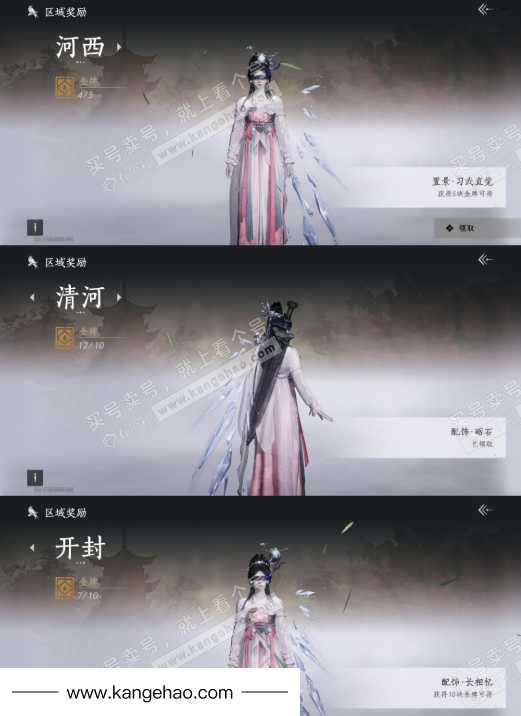 YYS34668燕云十六声账号详情图19 YYS34668燕云十六声账号详情图19