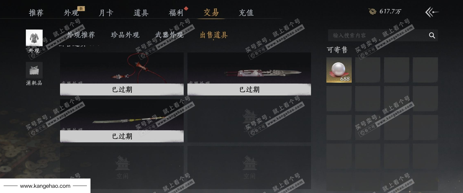 YYS34668燕云十六声账号详情图21 YYS34668燕云十六声账号详情图21