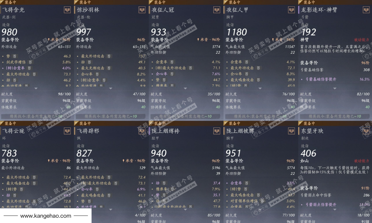 YYS34668燕云十六声账号详情图13 YYS34668燕云十六声账号详情图13