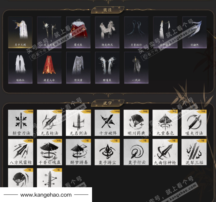 YYS34670燕云十六声账号详情图5