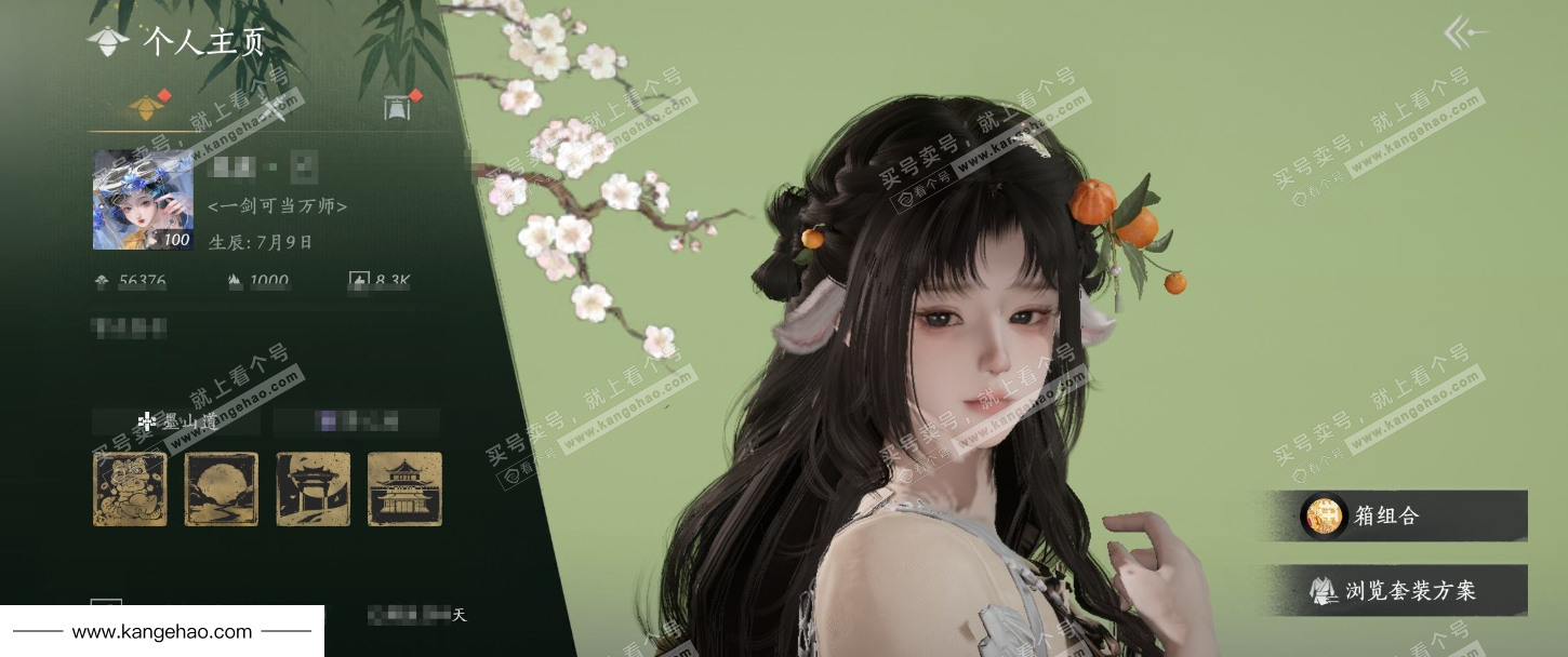 YYS34670燕云十六声账号详情图6