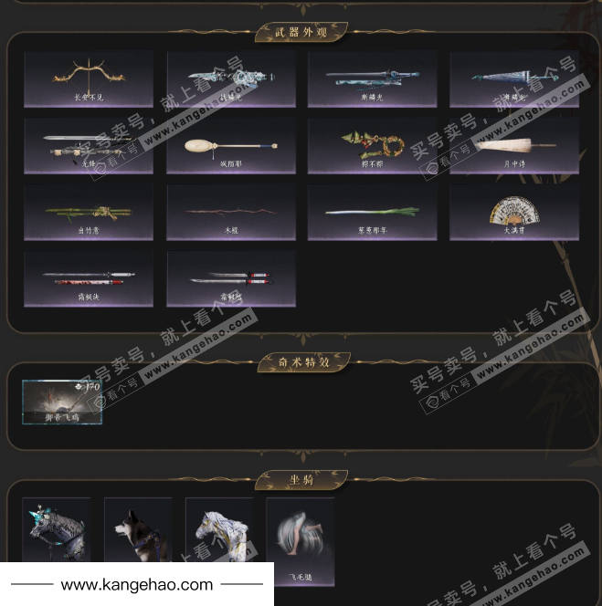 YYS34670燕云十六声账号详情图3