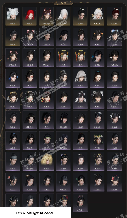 YYS34670燕云十六声账号详情图4